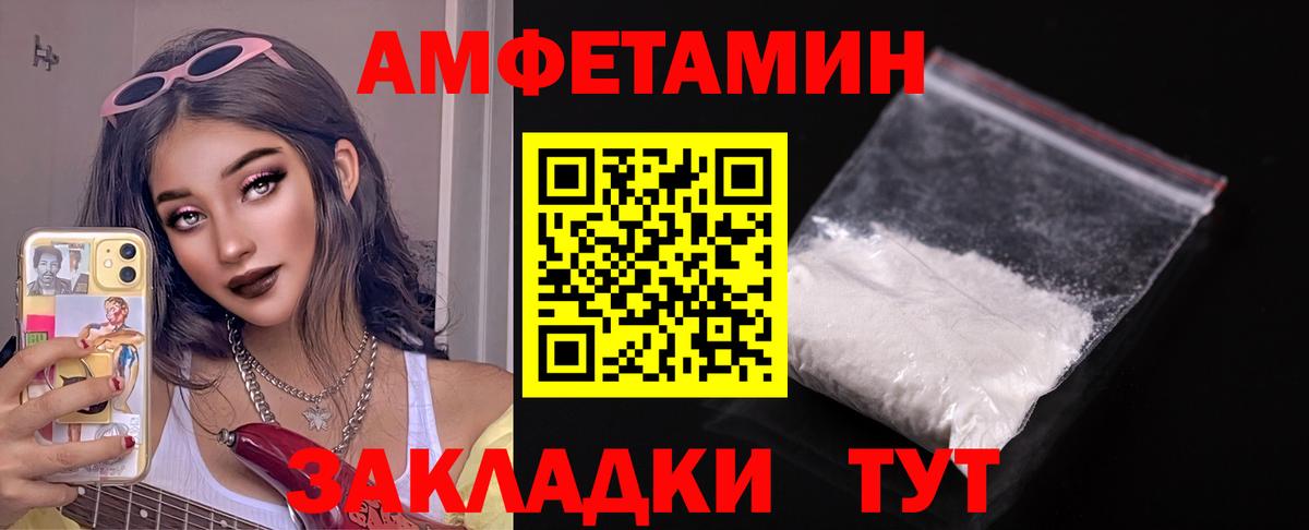 Дюртюли  Amphetamine Розовый  Вход с VPN 