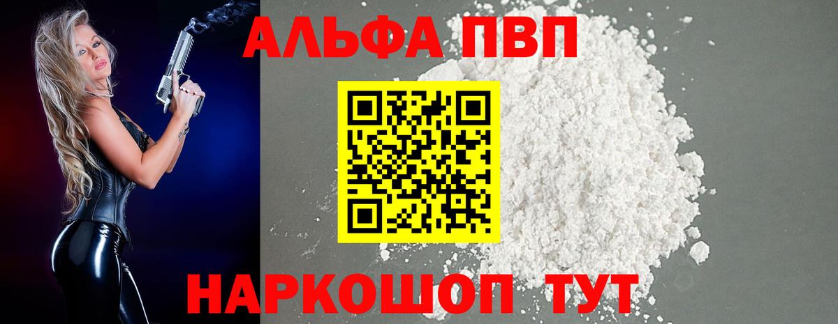Alpha-PVP мука Дюртюли