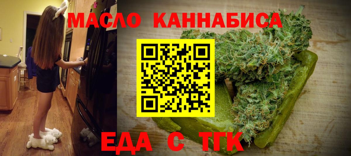Печенье с ТГК марихуана  Вход с VPN  Дюртюли 