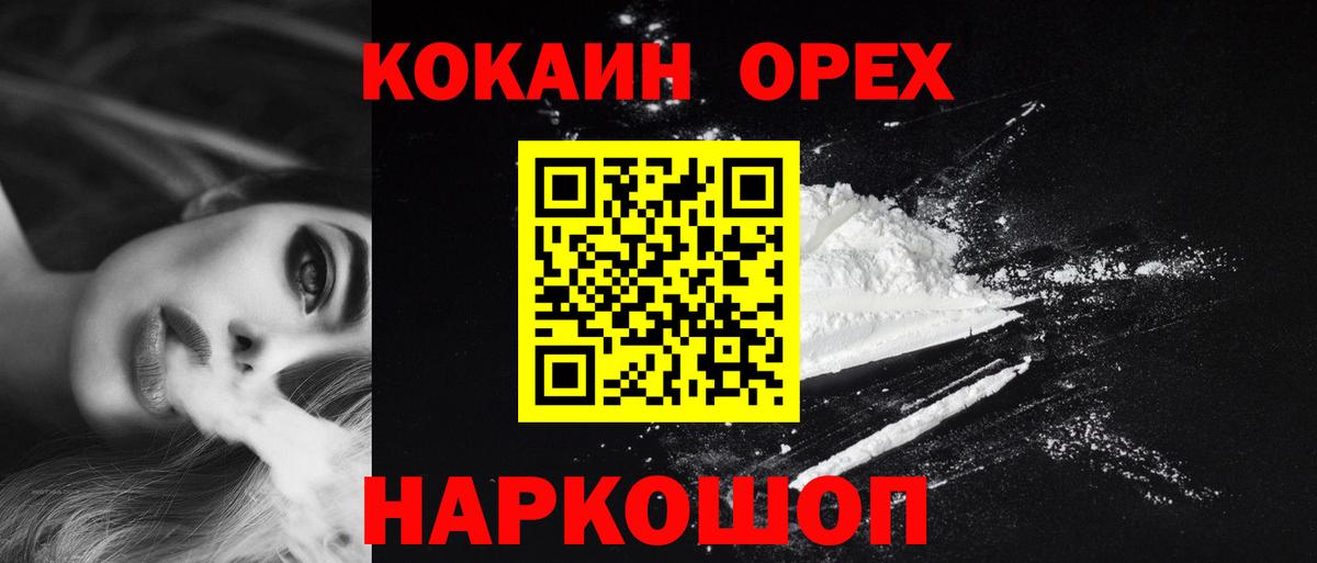 КОКАИН Боливия  COCAIN  COCAIN Columbia  Дюртюли  Вход с VPN 
