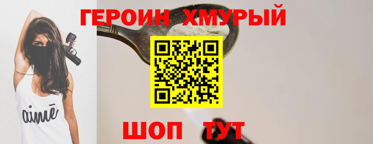 Героин афганец  Вход с VPN  Героин  Дюртюли 