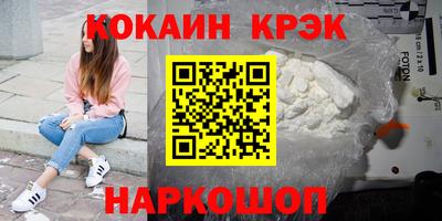 кокаин VHQ Кинель