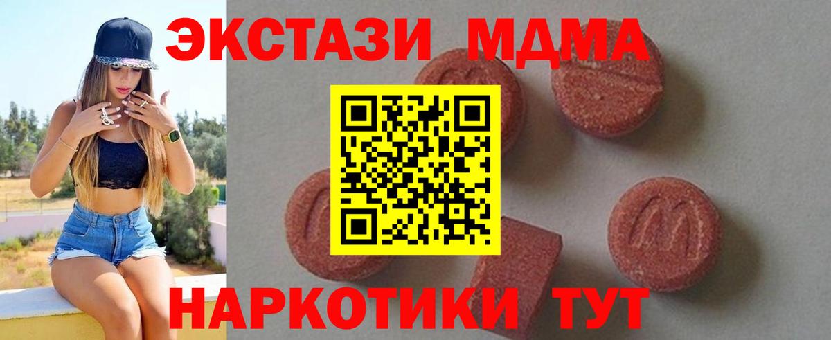 Дюртюли  МДМА VHQ  MDMA Molly  Вход с VPN 