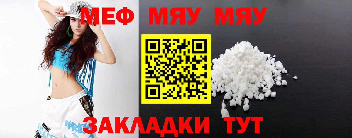 Мефедрон мука Дюртюли