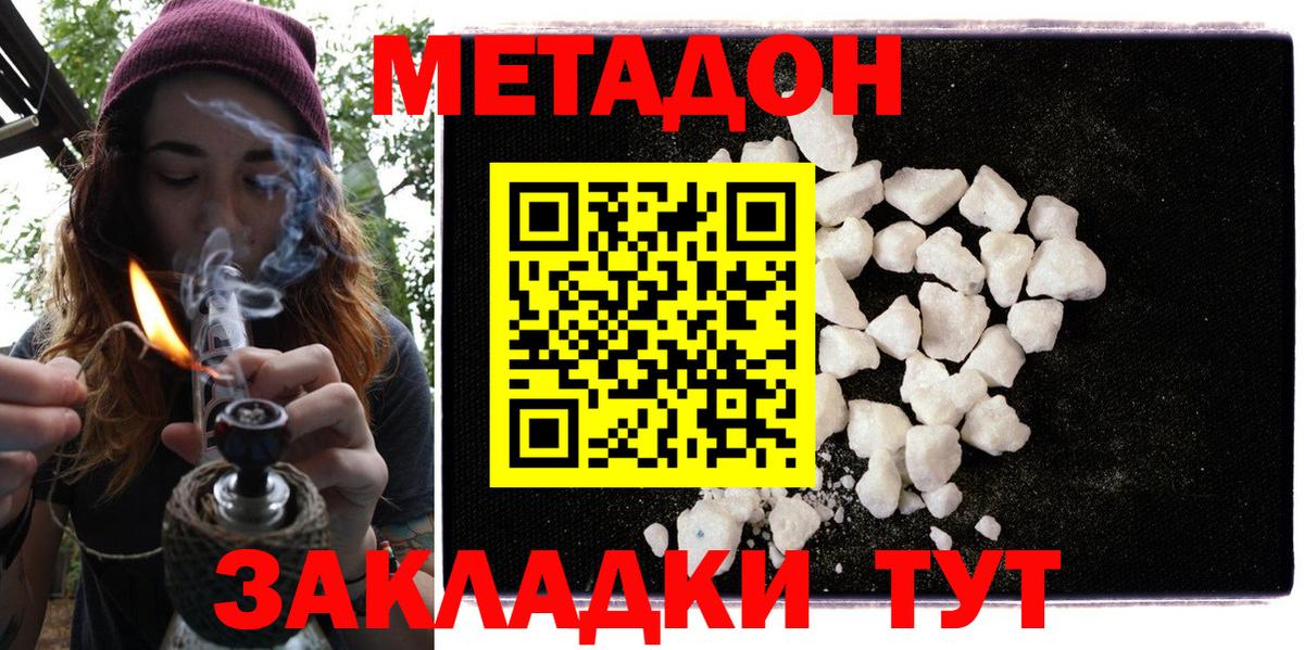 МЕТАДОН белоснежный  Вход с VPN  Дюртюли  Метадон белоснежный 