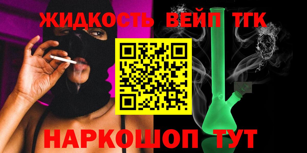 ТГК вейп с тгк  Вход с VPN  Дюртюли 