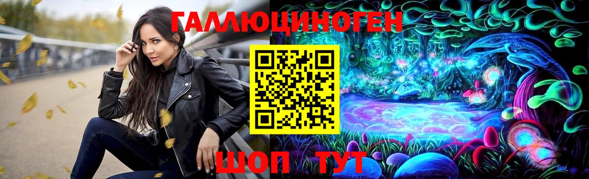 Галлюциногенные грибы ЛСД Дюртюли