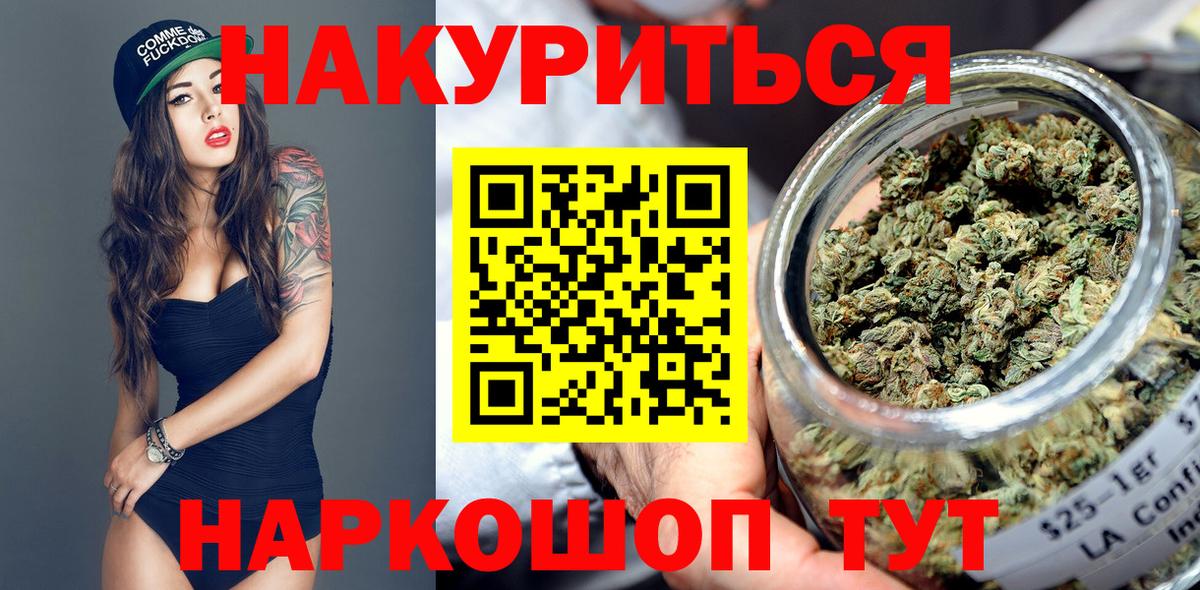 Дюртюли  Конопля AK-47  Бошки Шишки Bruce Banner  Вход с VPN 